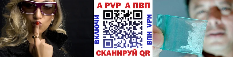 наркошоп Тавда Alpha PVP Соль