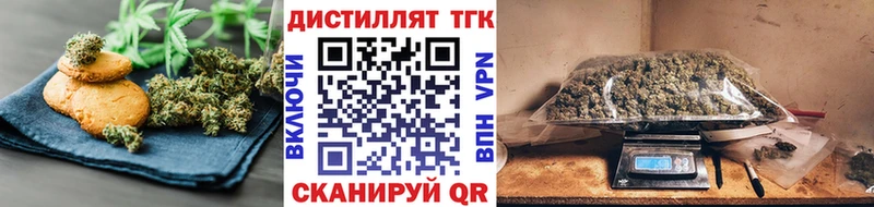 Печенье с ТГК конопля  Тавда 