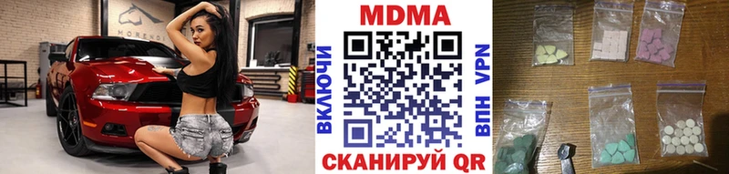 МДМА Molly  Тавда 
